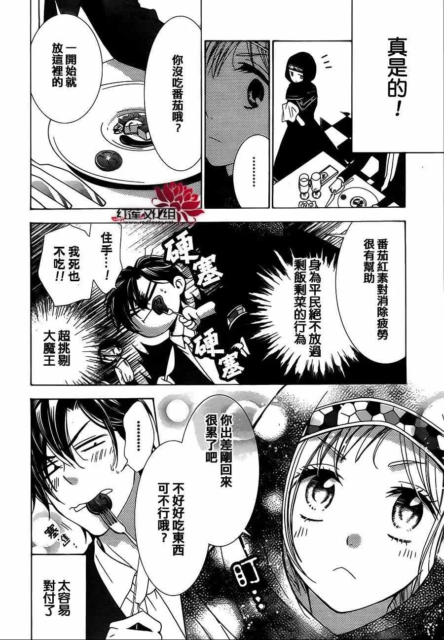第4话 第19页