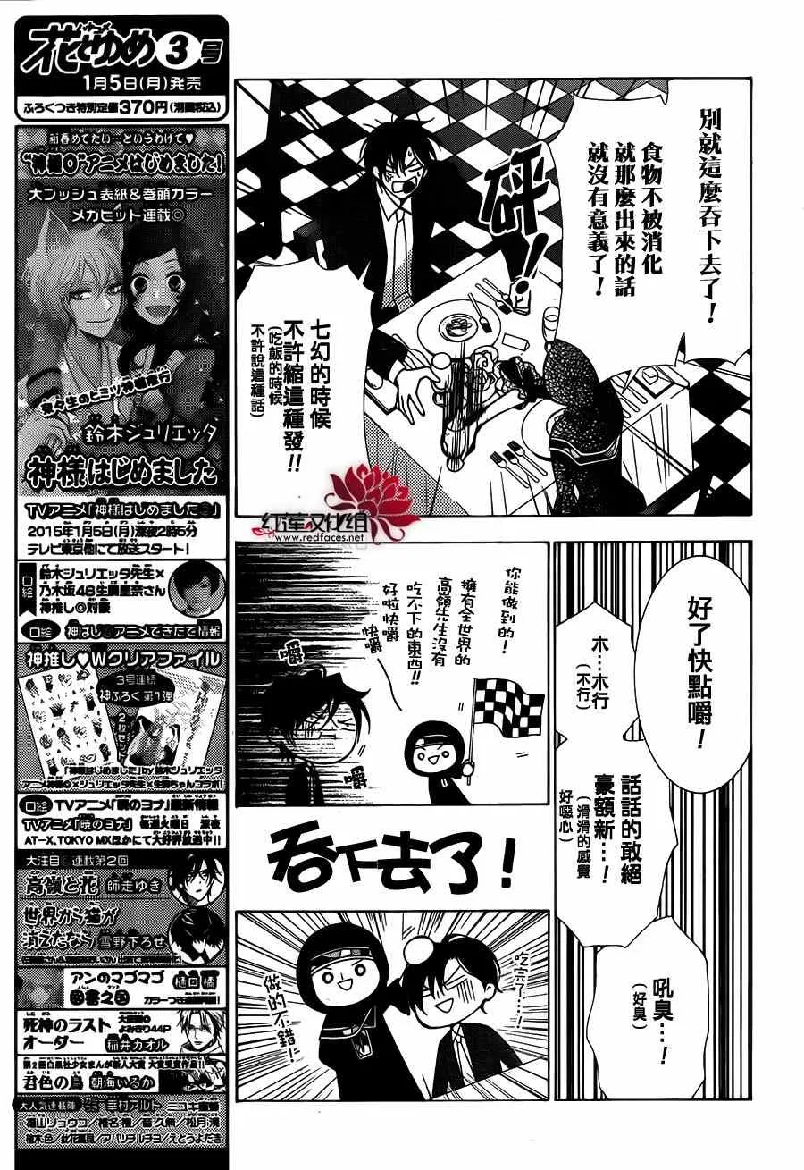 第4话 第20页