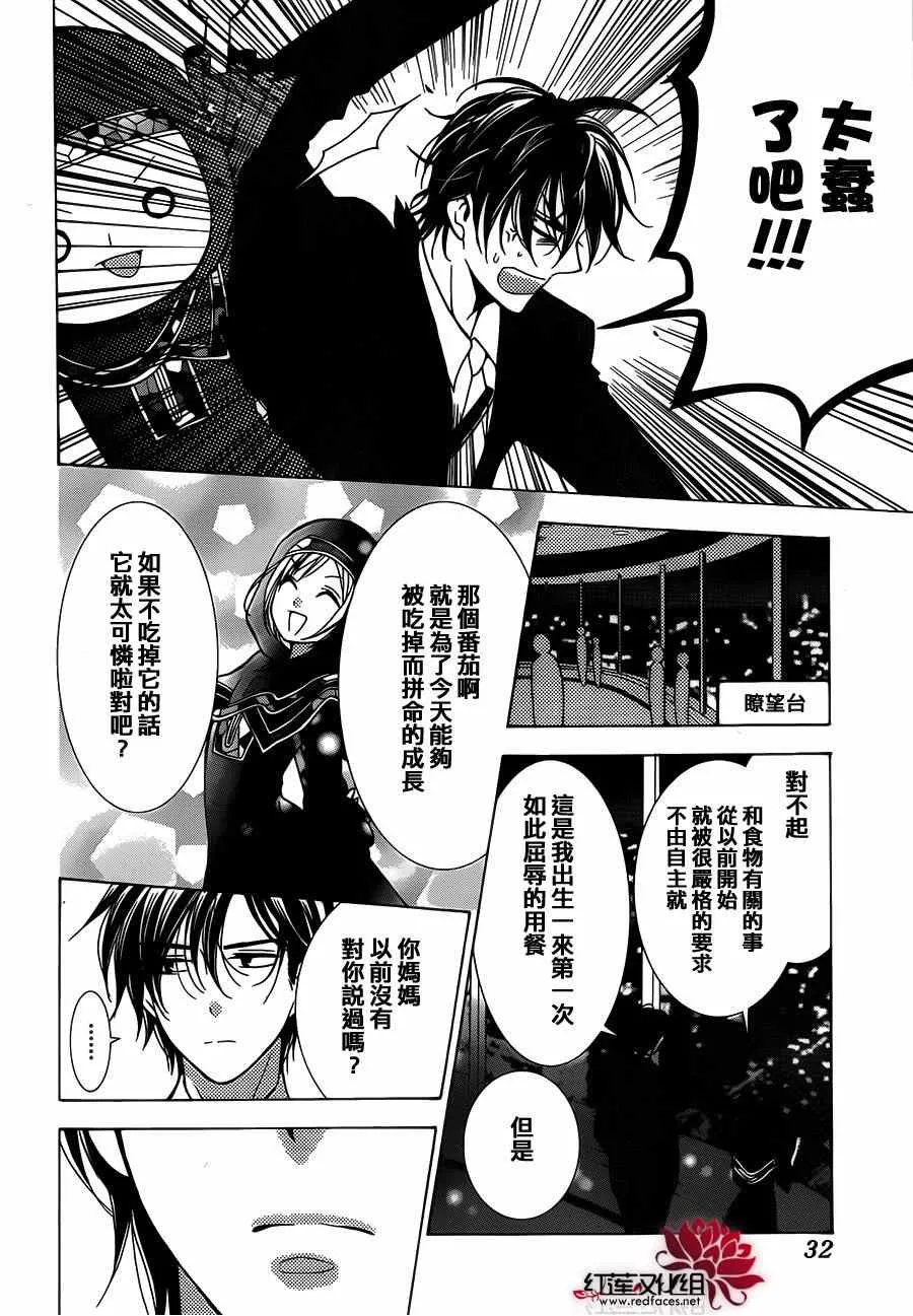 第4话 第21页
