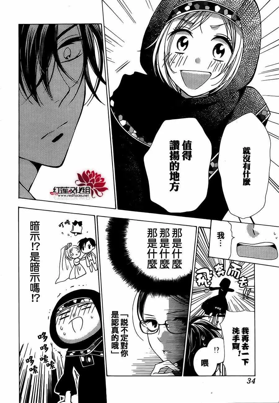 第4话 第23页