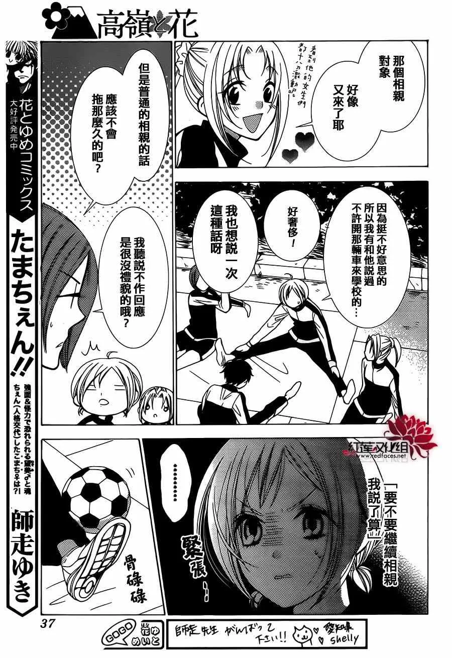 第4话 第26页