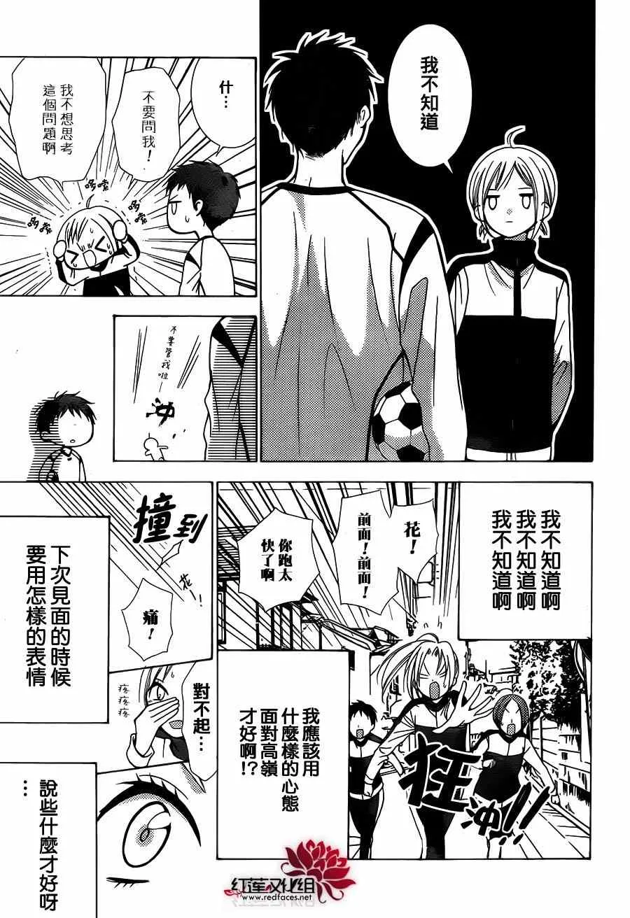 第4话 第28页