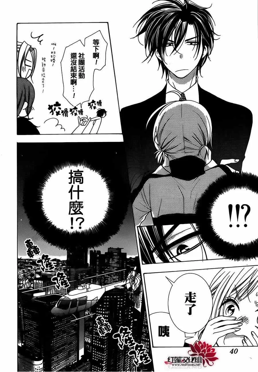 第4话 第29页