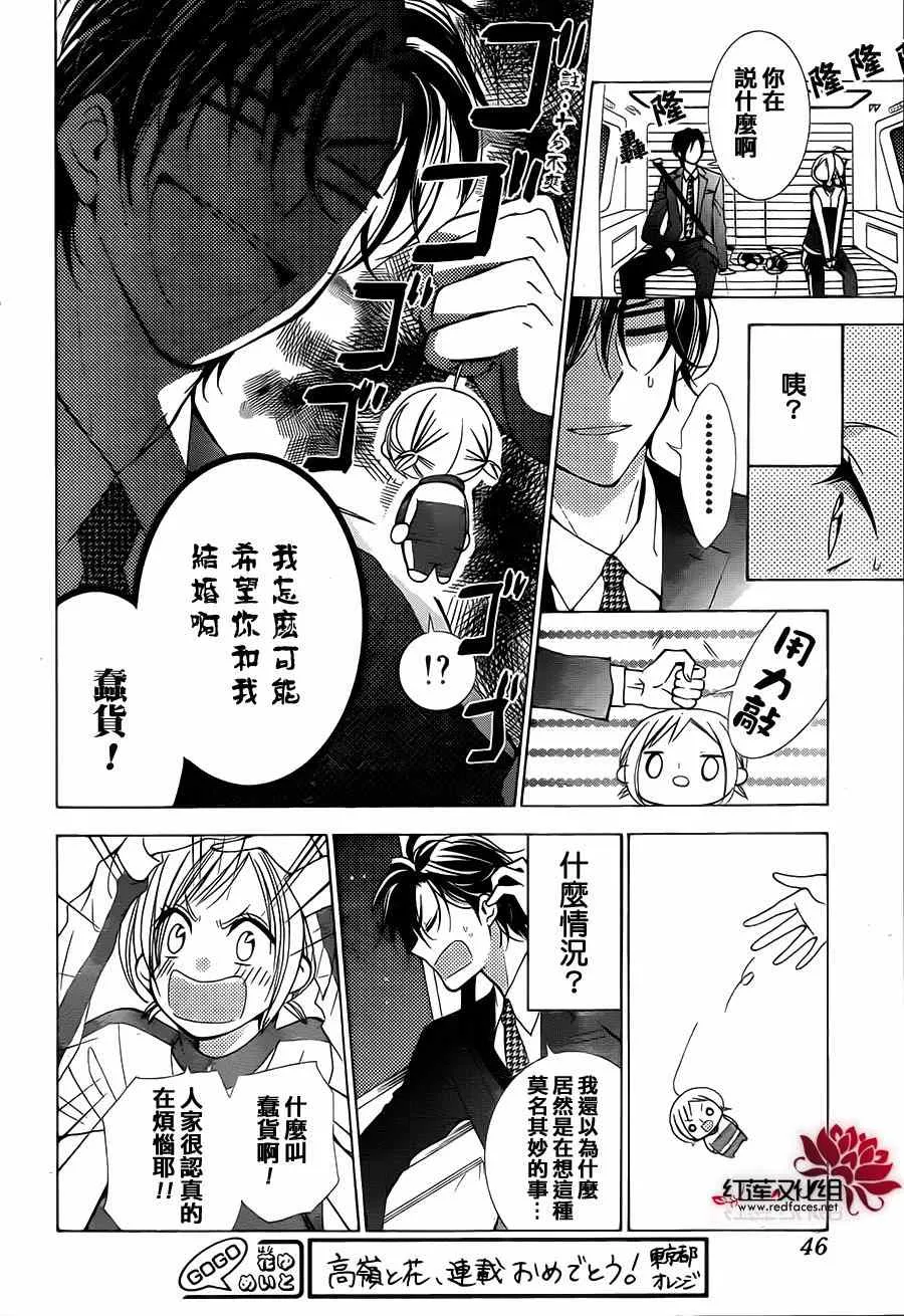 第4话 第35页