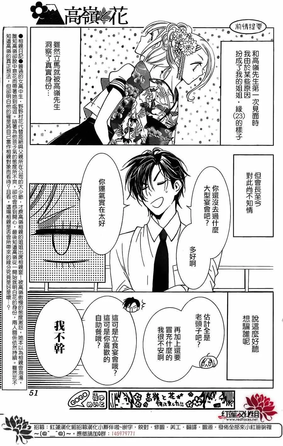 第5话 第5页