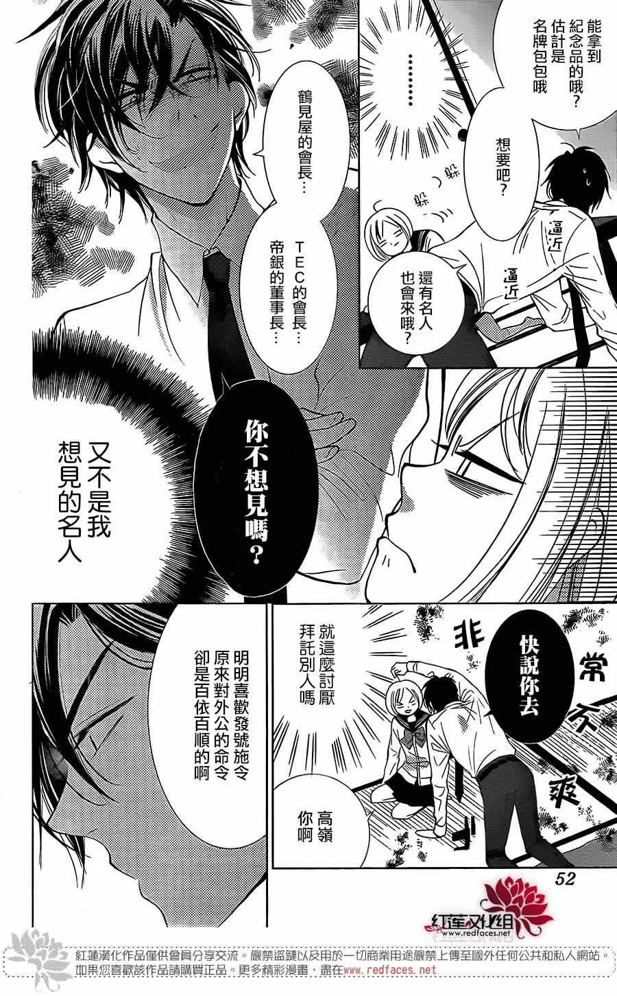 第5话 第6页