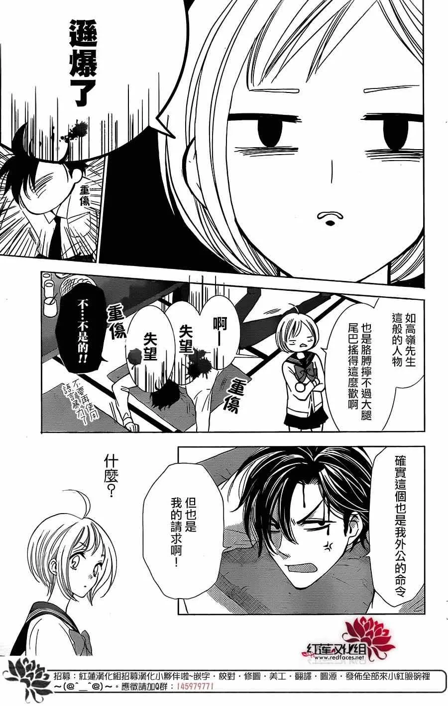 第5话 第7页