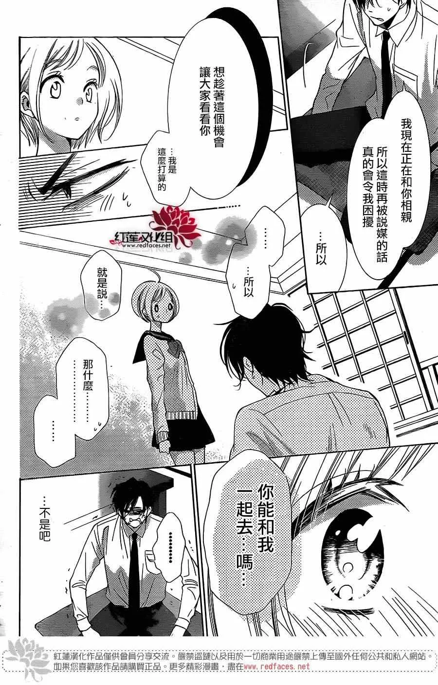 第5话 第8页