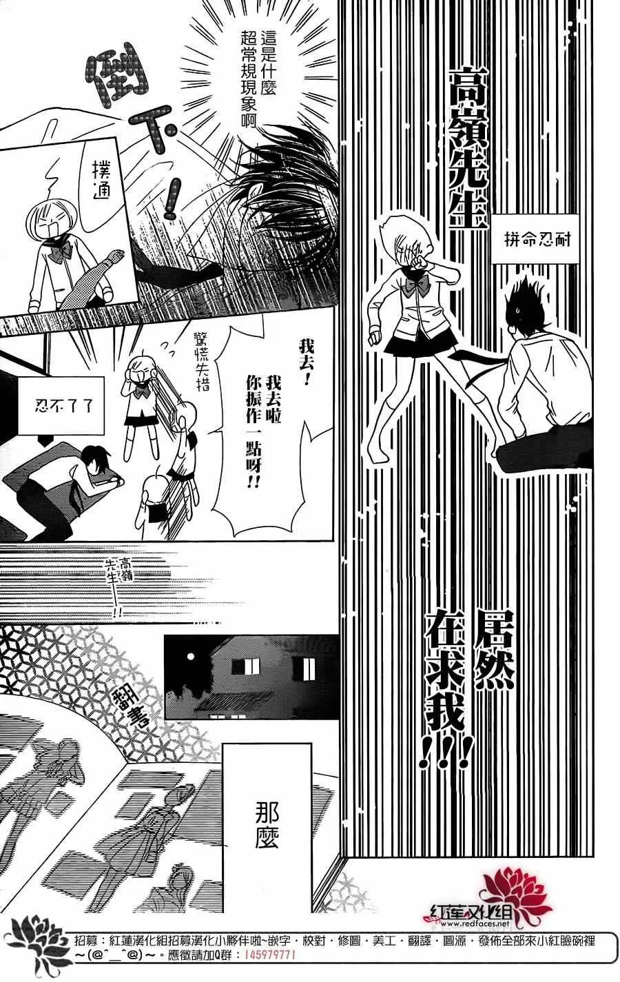 第5话 第9页