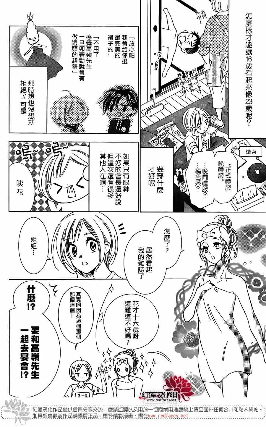 第5话 第10页