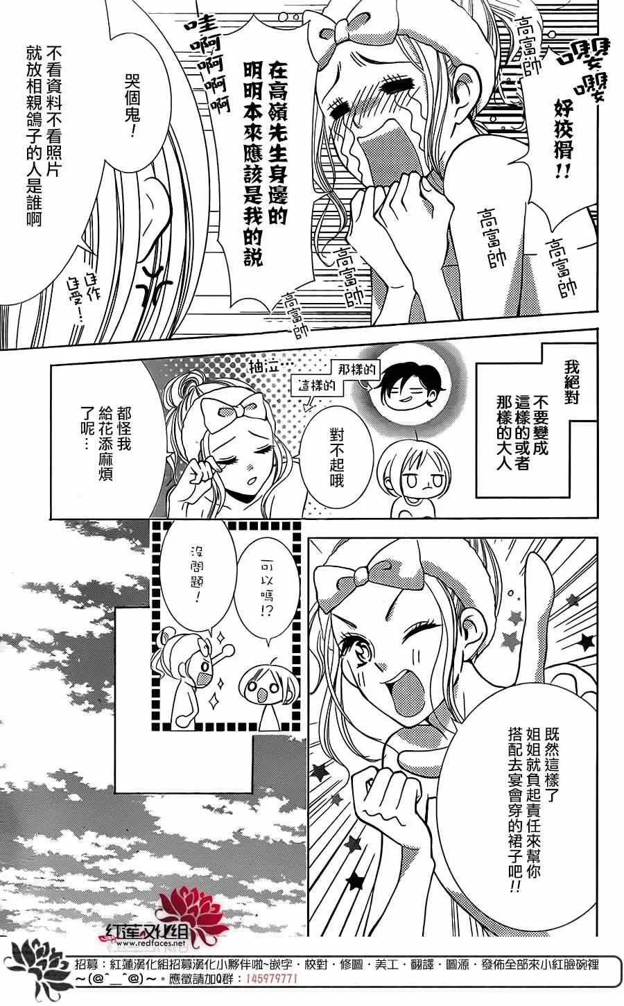 第5话 第11页