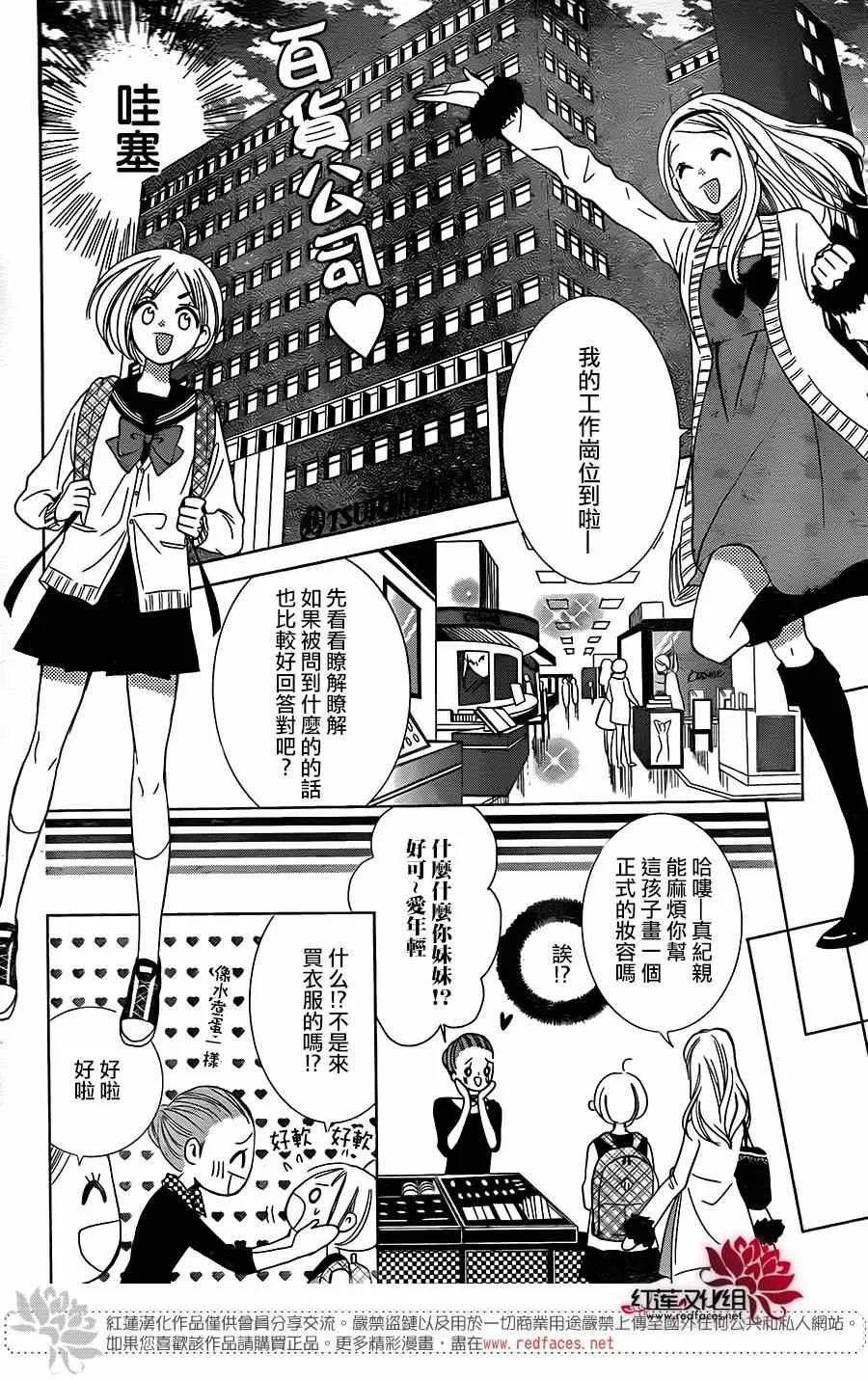 第5话 第12页