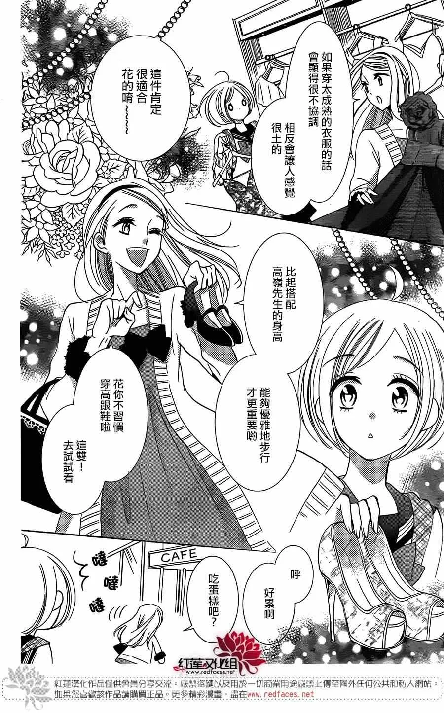第5话 第14页