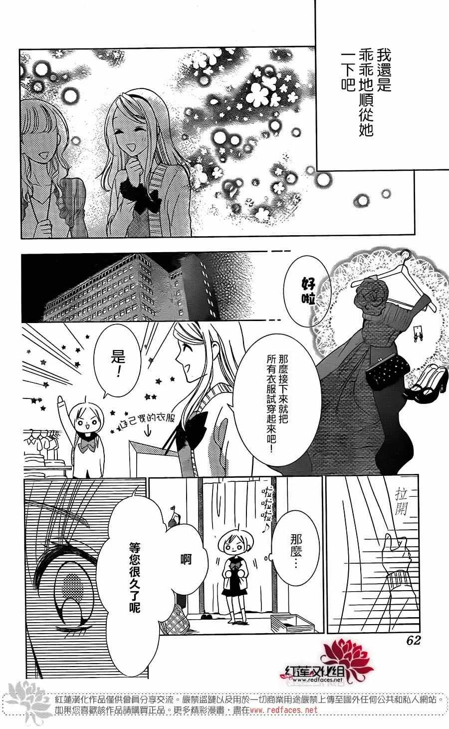 第5话 第16页