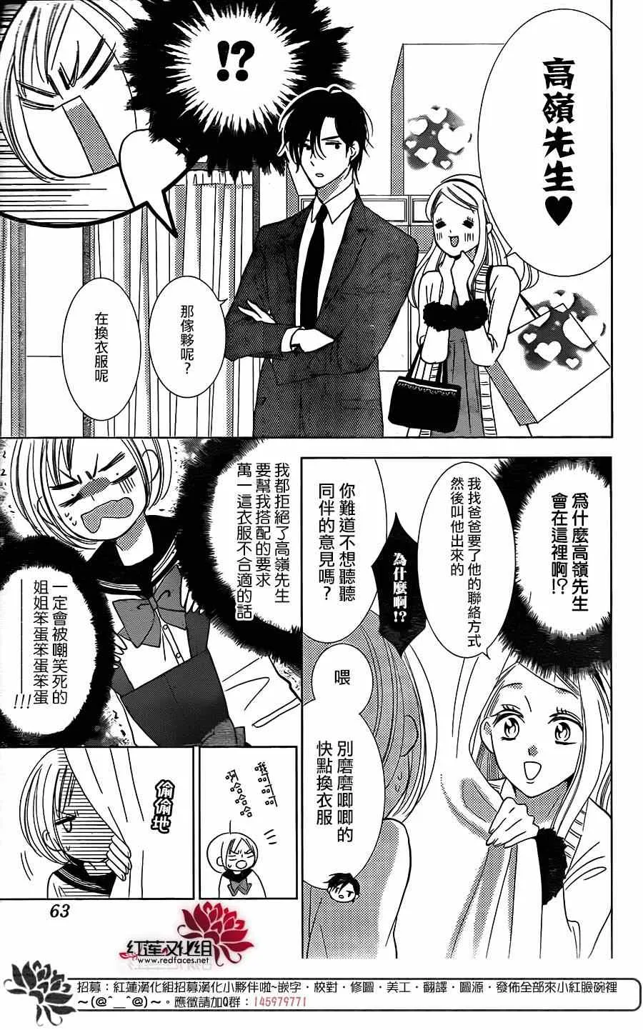 第5话 第17页