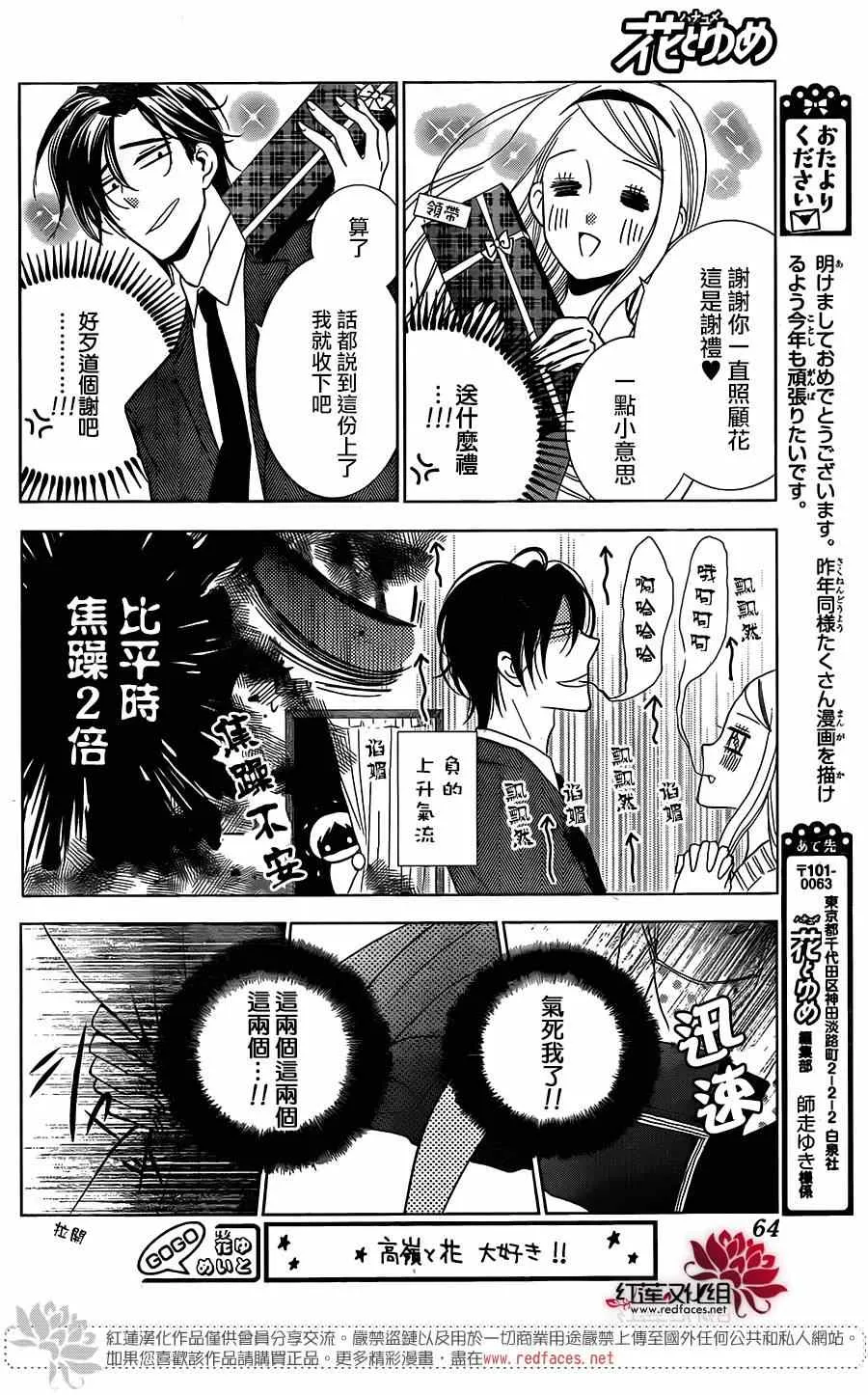 第5话 第18页