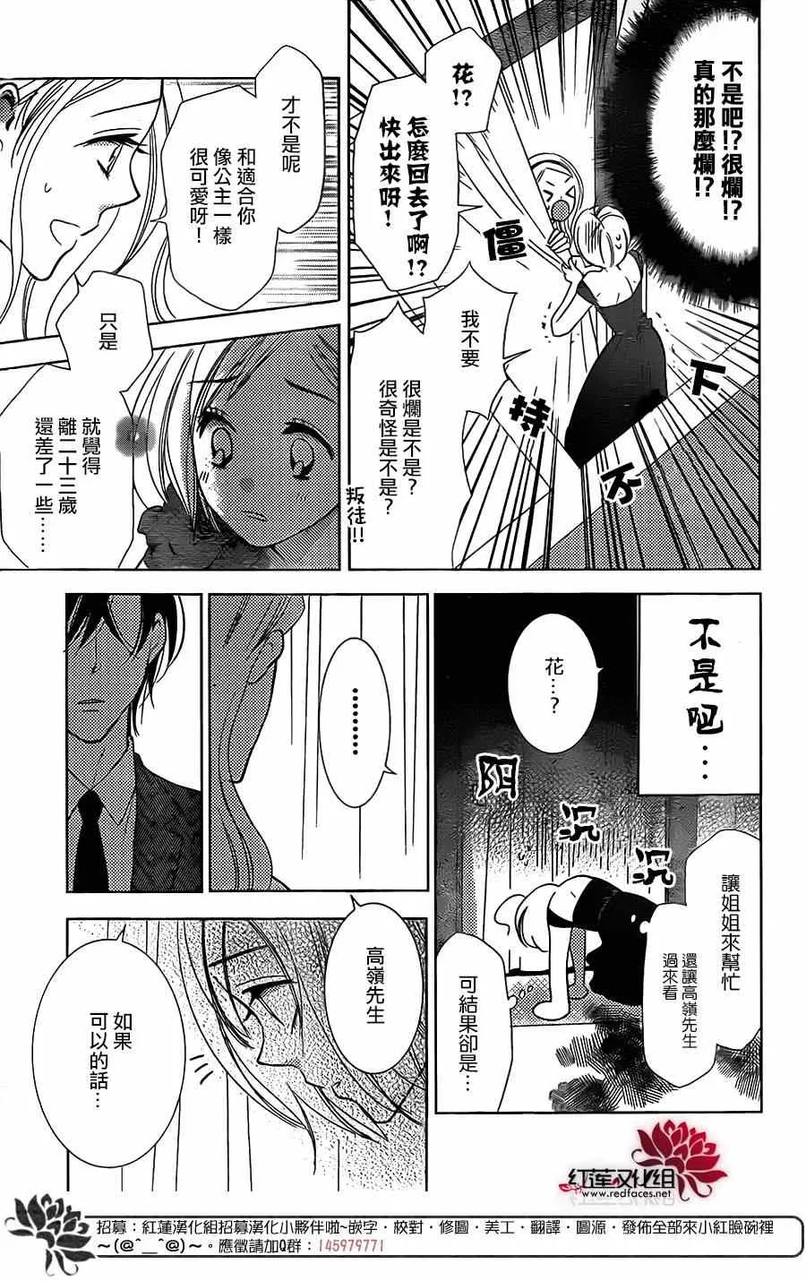 第5话 第21页