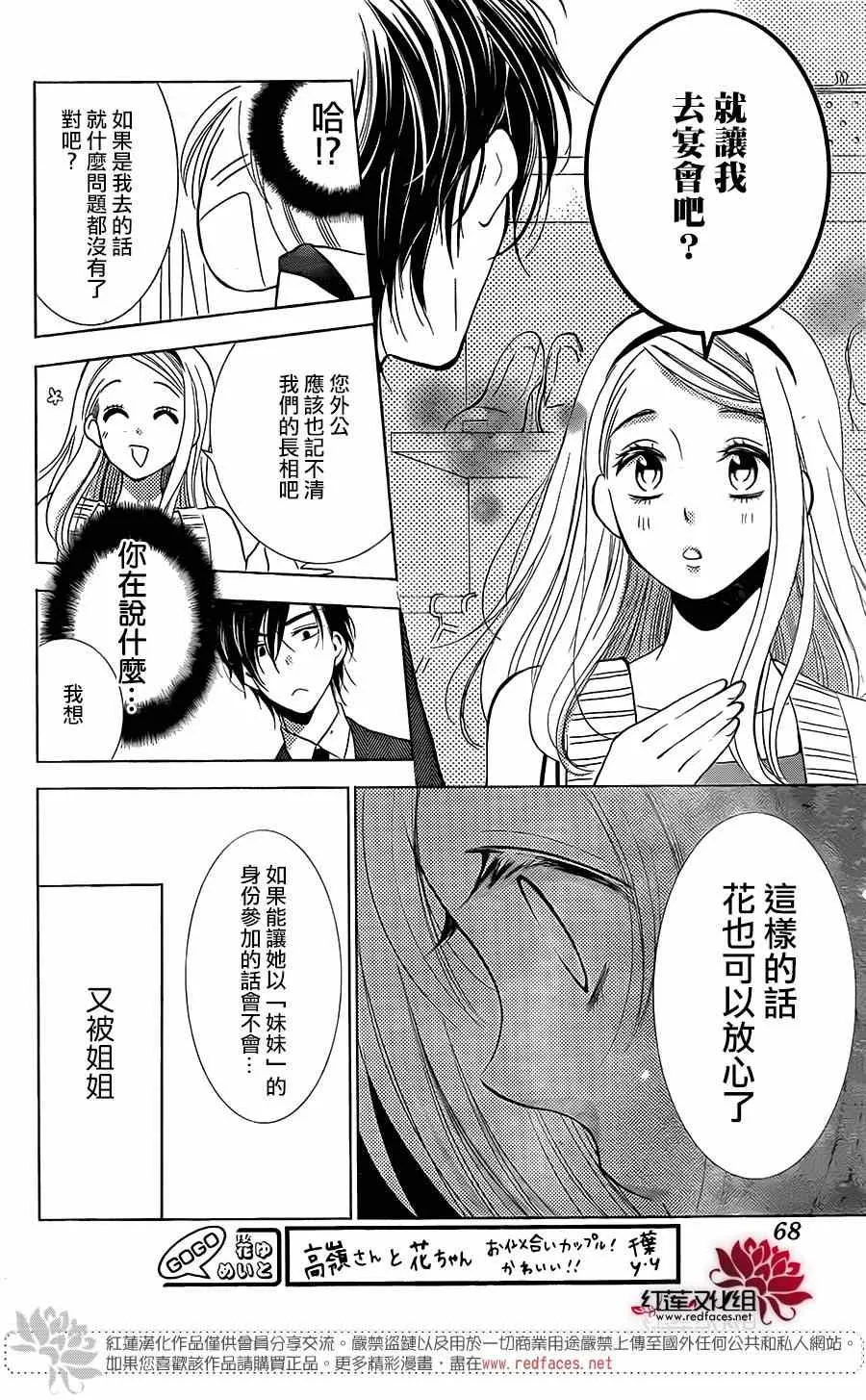 第5话 第22页