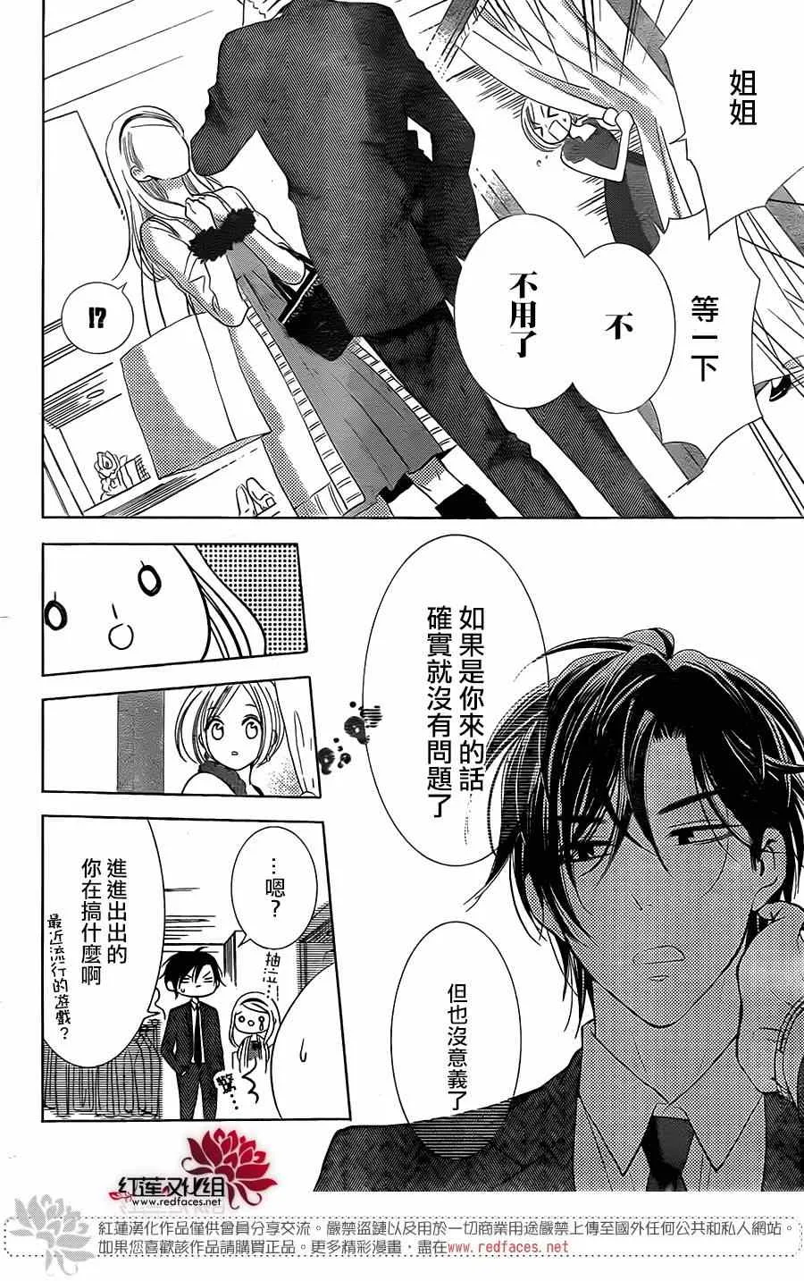 第5话 第24页