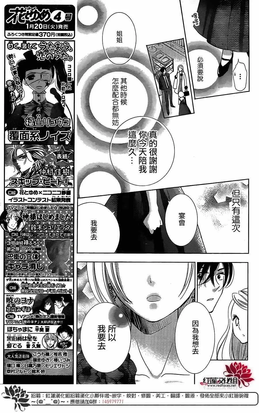 第5话 第25页