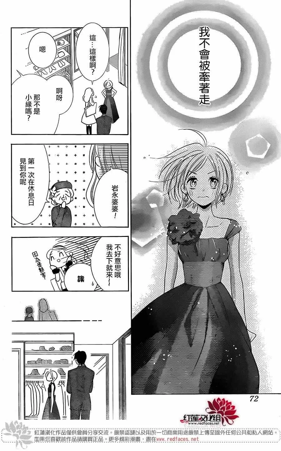 第5话 第26页