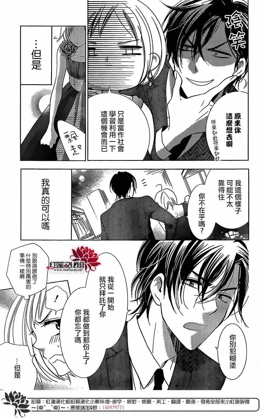 第5话 第27页