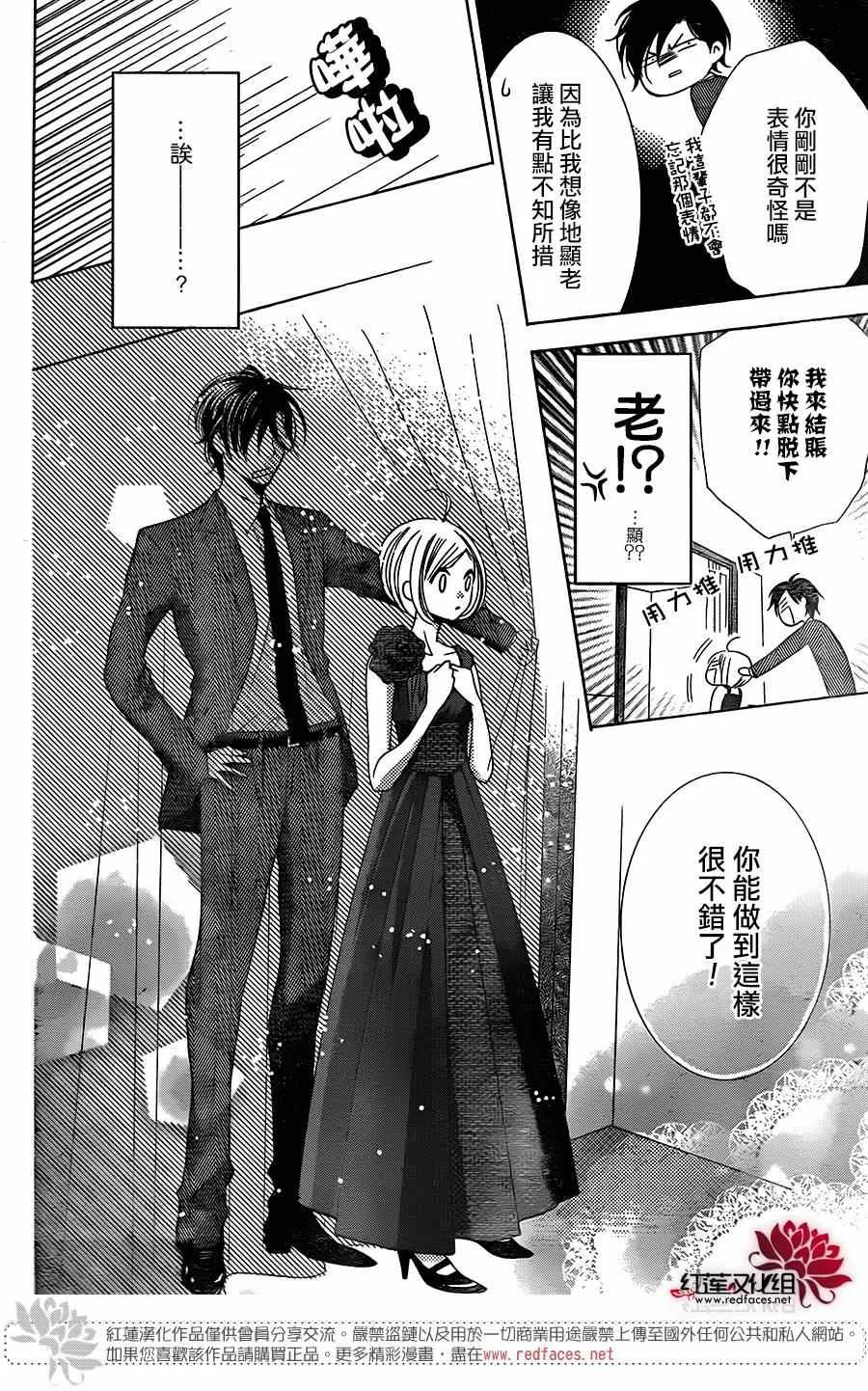 第5话 第28页