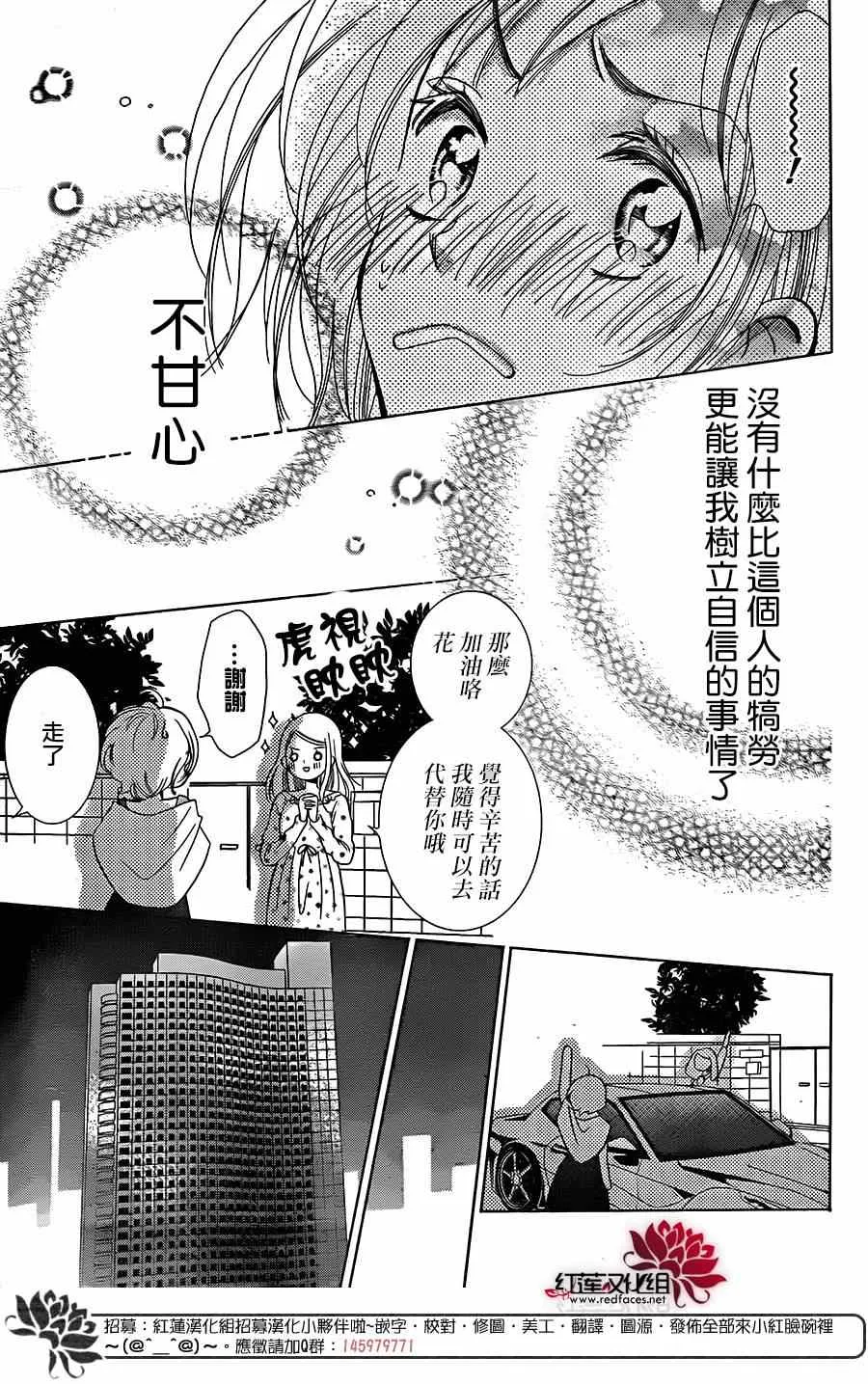 第5话 第29页
