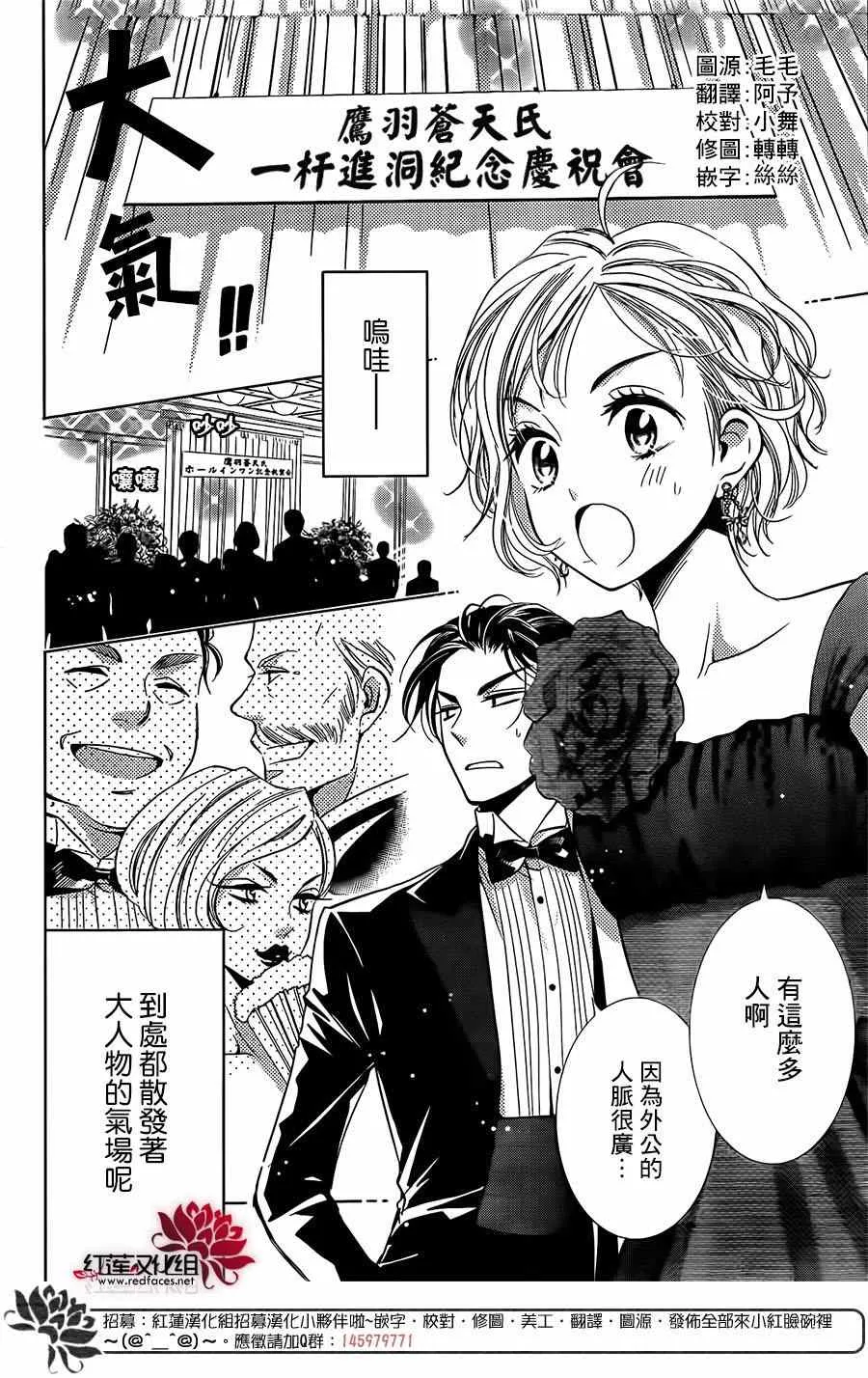 第6话 第2页