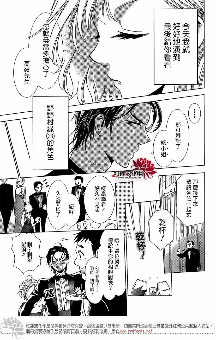 第6话 第5页