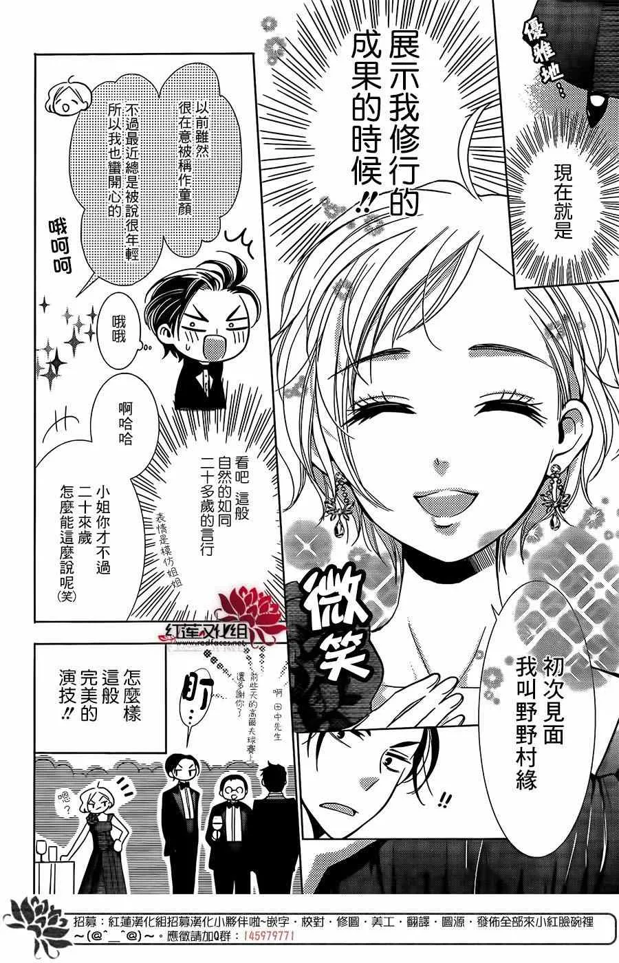 第6话 第6页