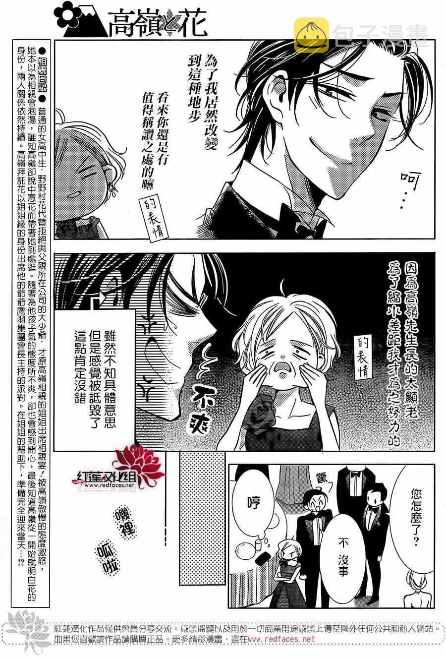 第6话 第7页