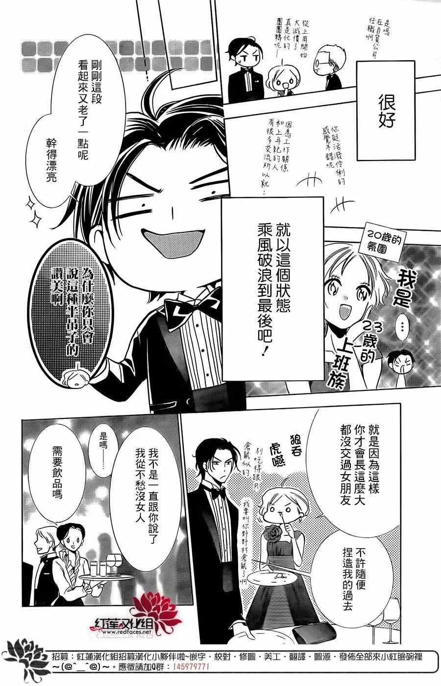 第6话 第8页