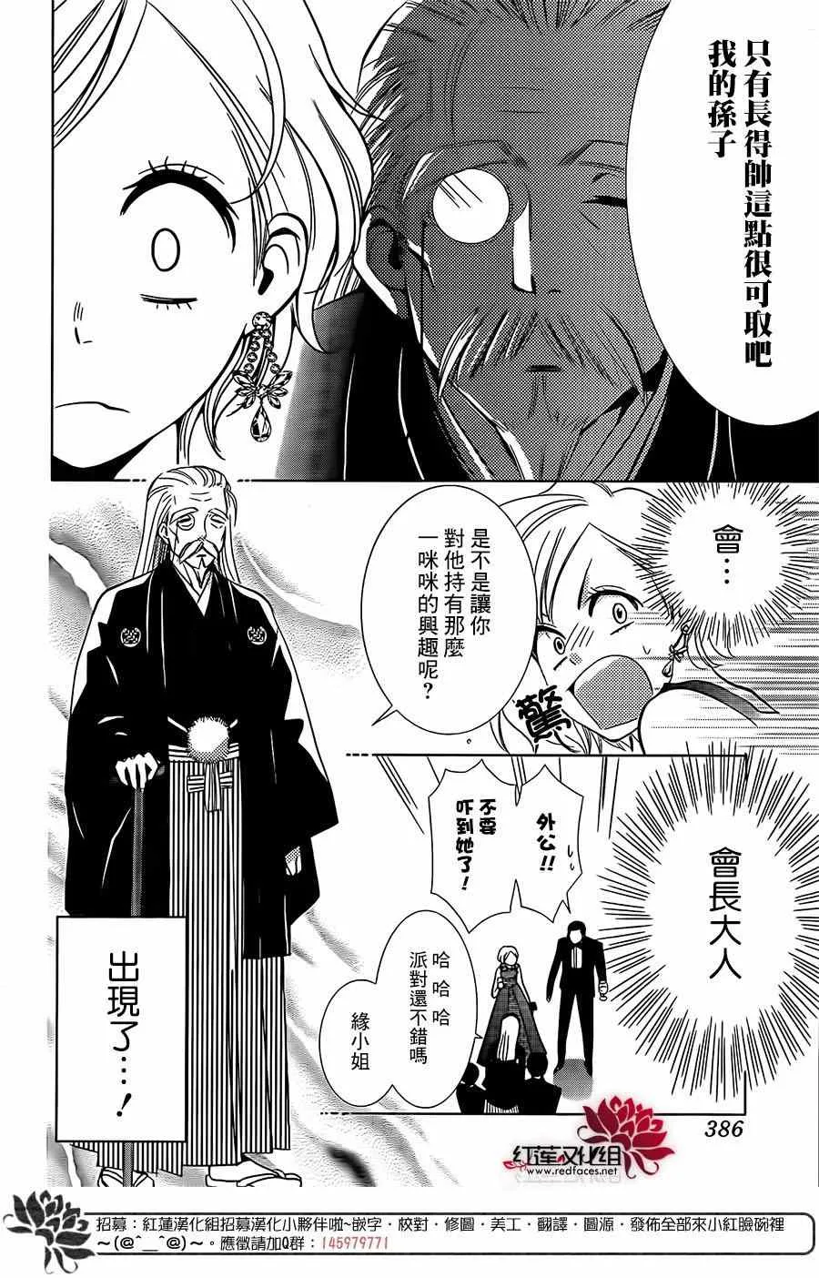 第6话 第10页