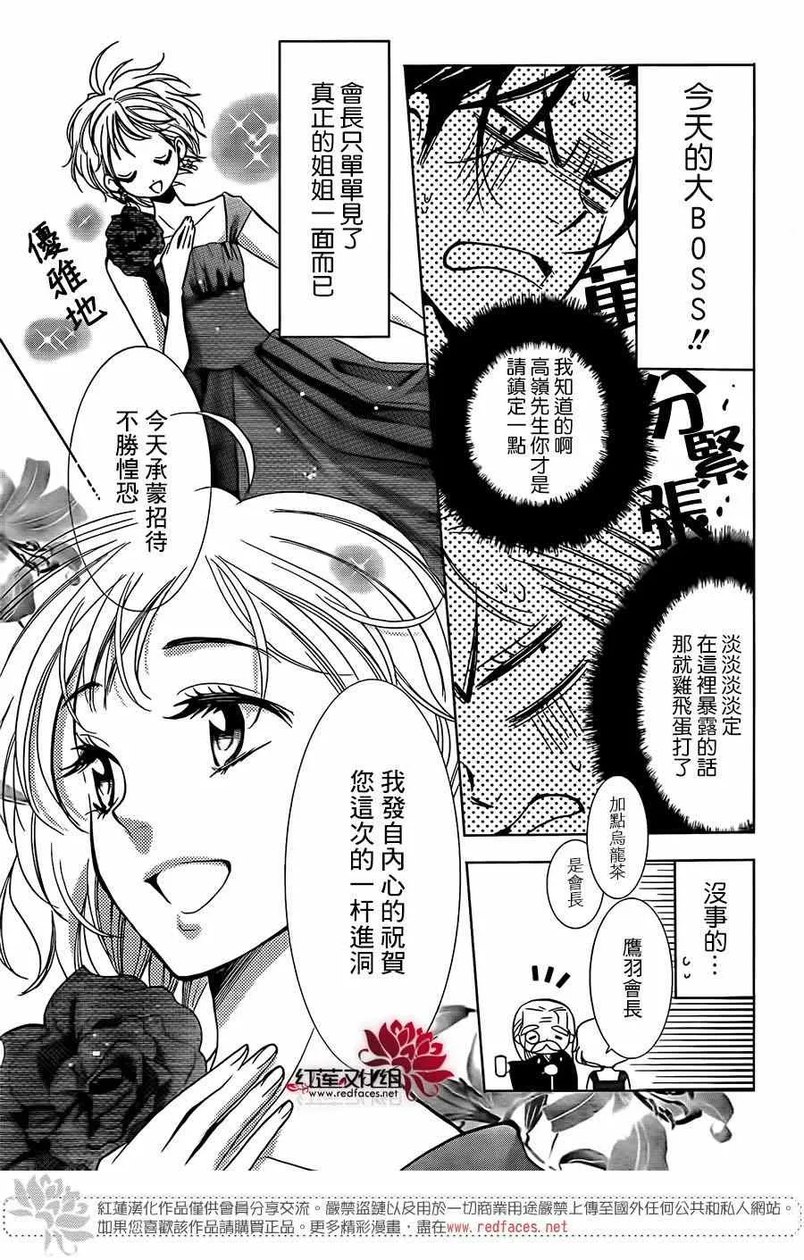 第6话 第11页