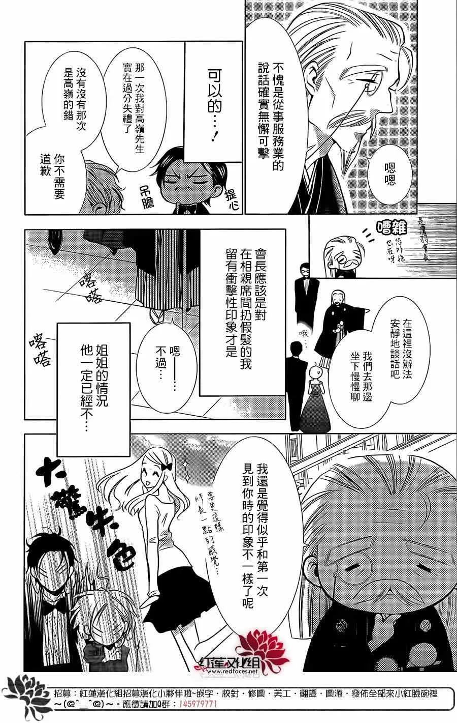 第6话 第12页