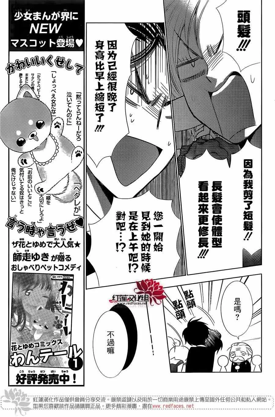 第6话 第13页