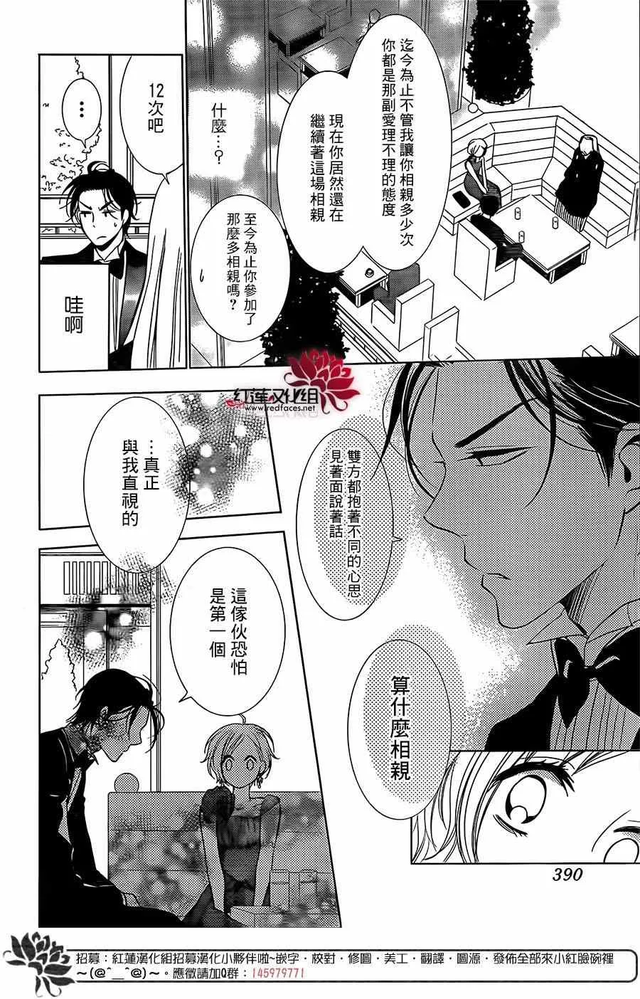 第6话 第14页