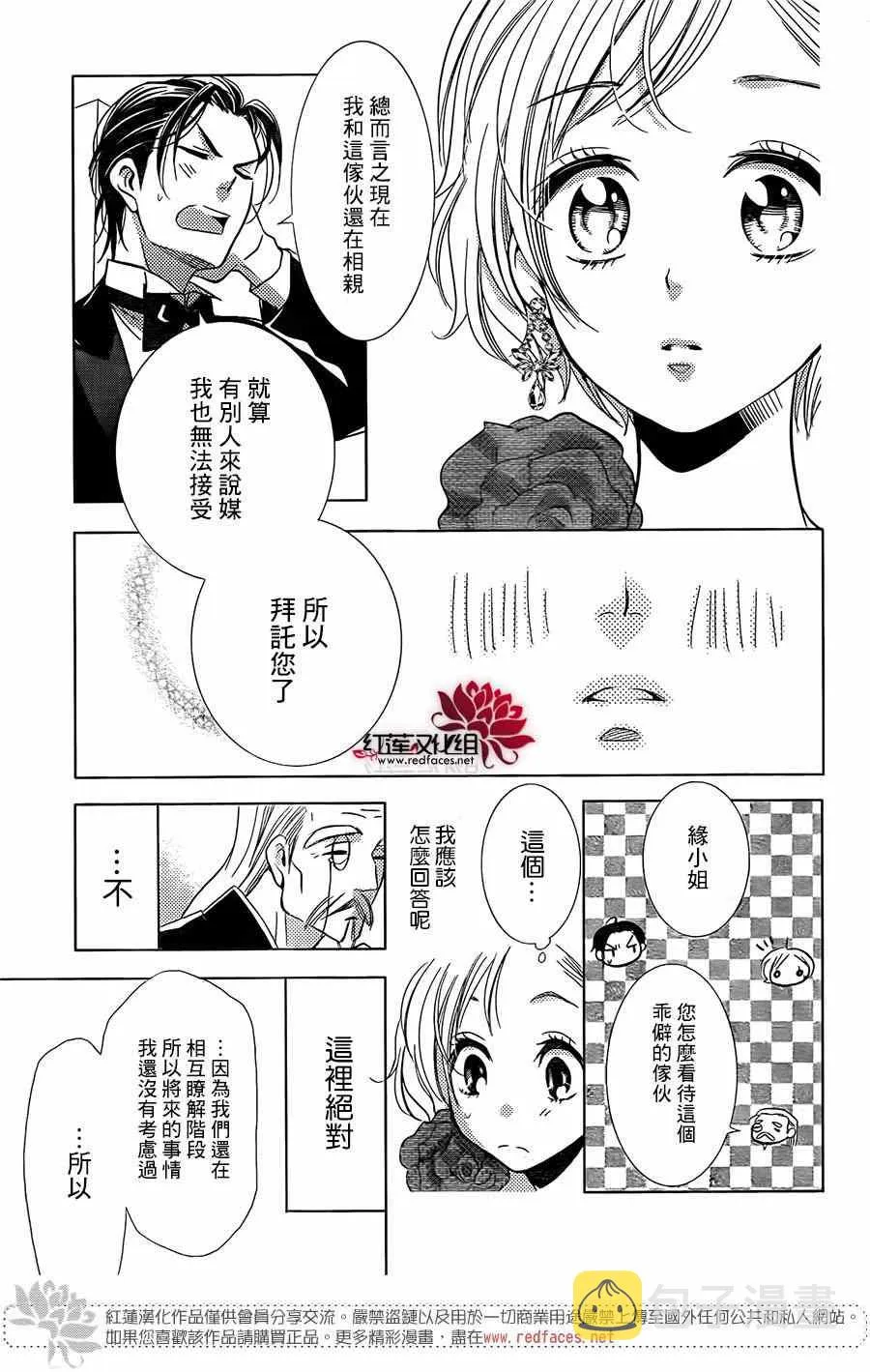 第6话 第15页