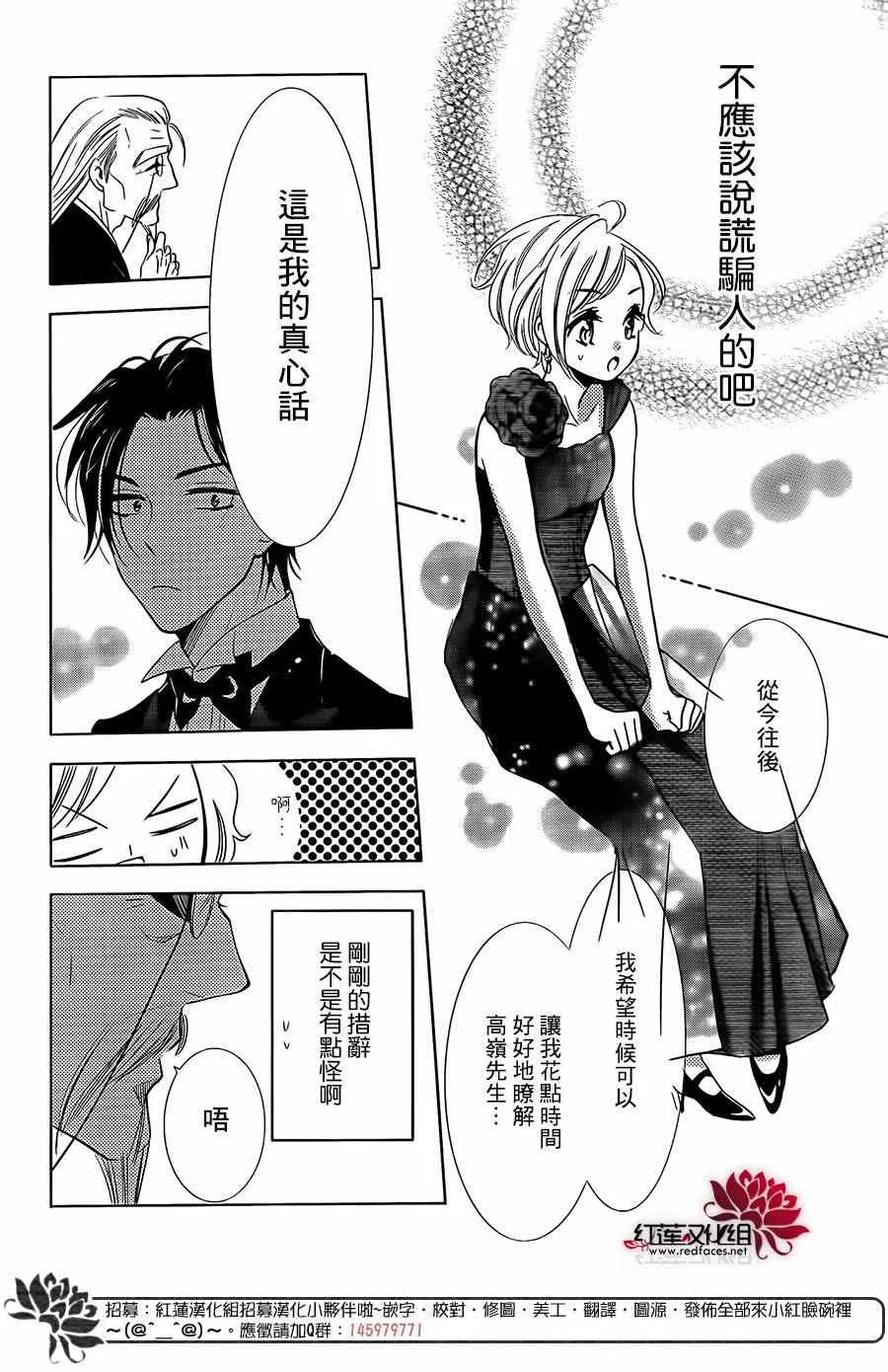 第6话 第16页