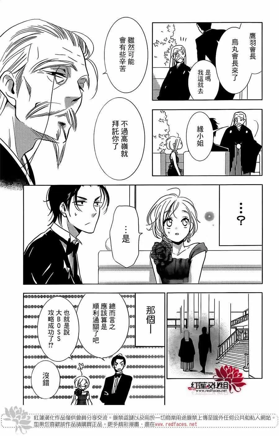 第6话 第17页