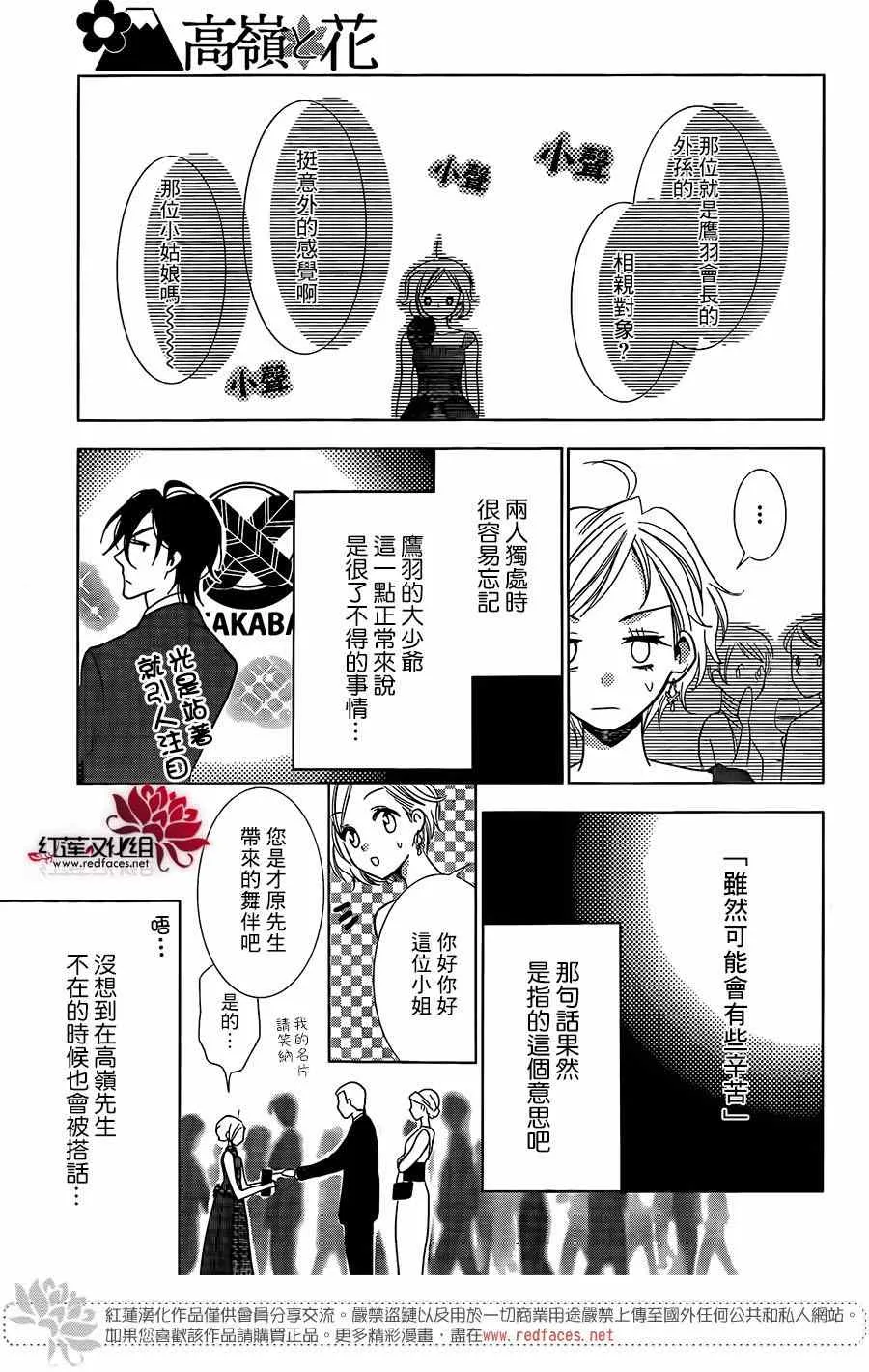 第6话 第19页