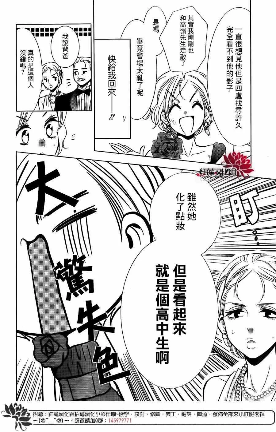 第6话 第20页