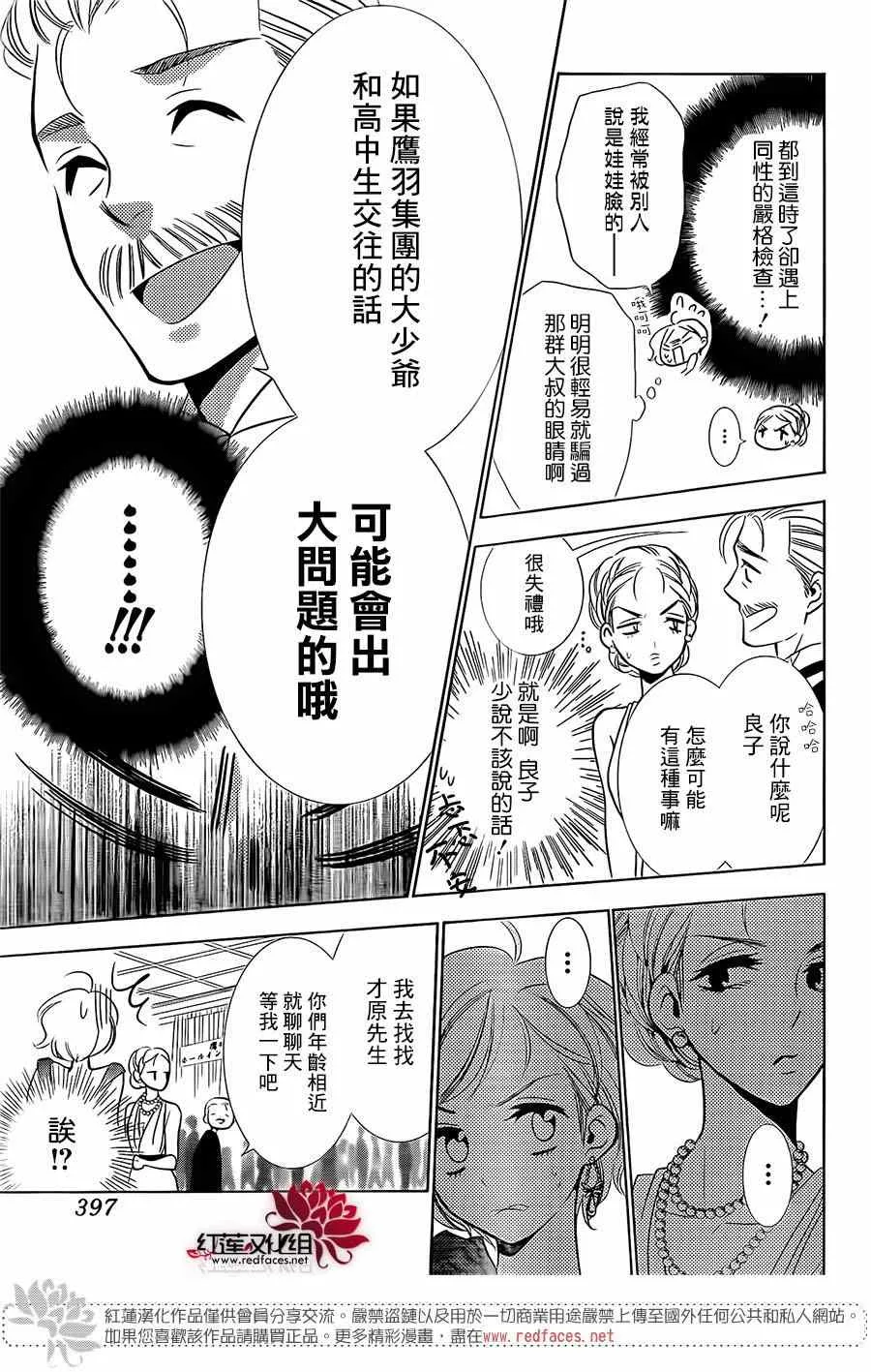第6话 第21页