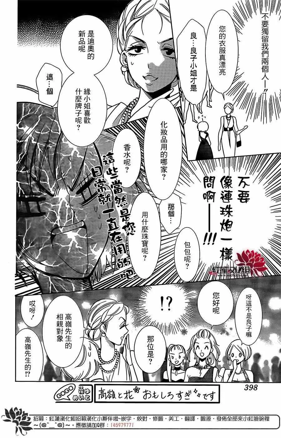 第6话 第22页