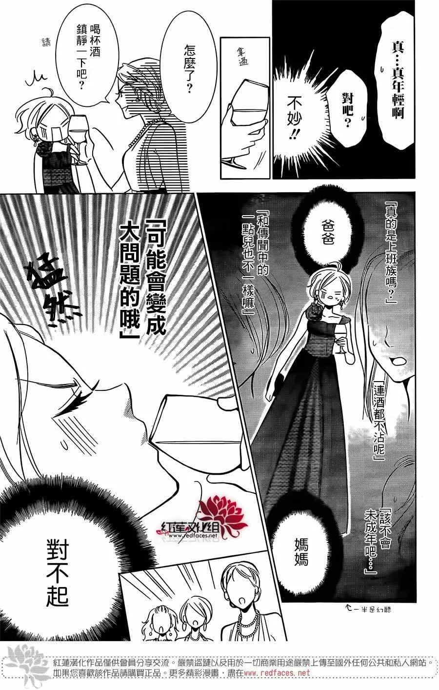 第6话 第23页
