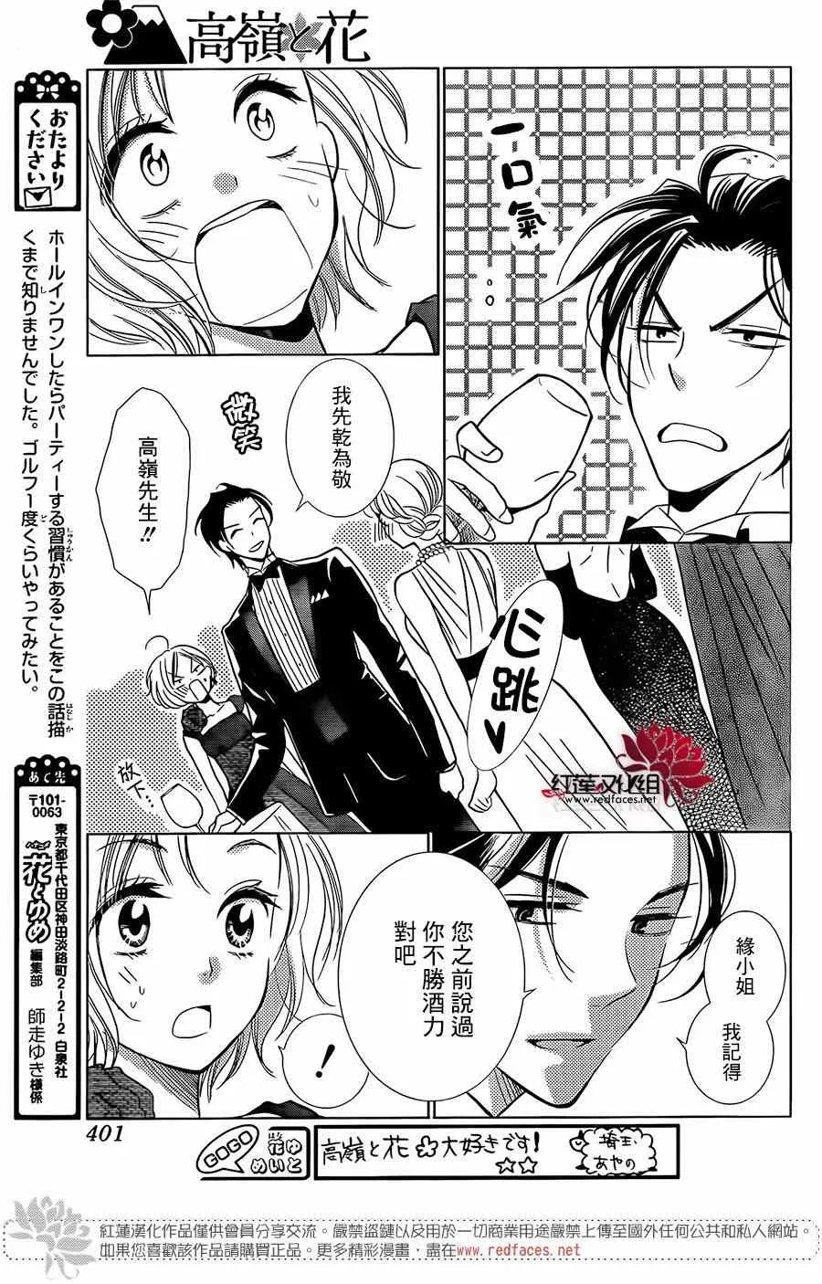 第6话 第25页