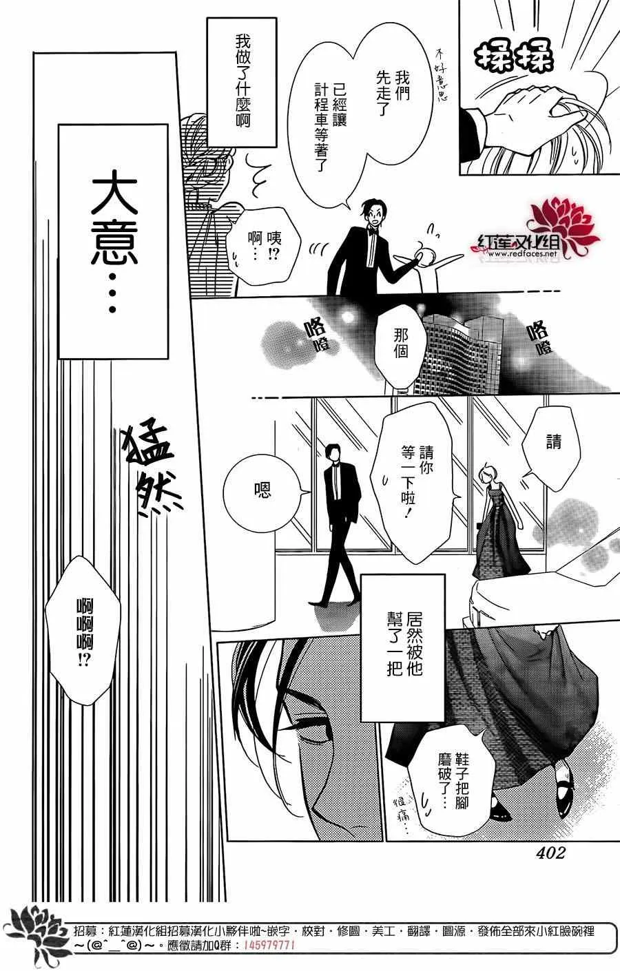 第6话 第26页