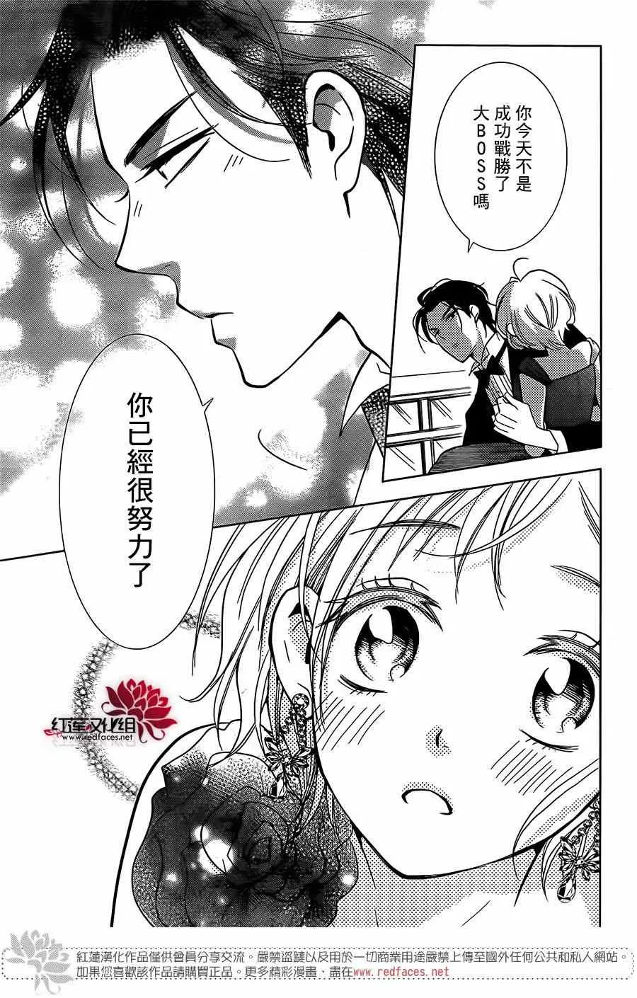 第6话 第29页