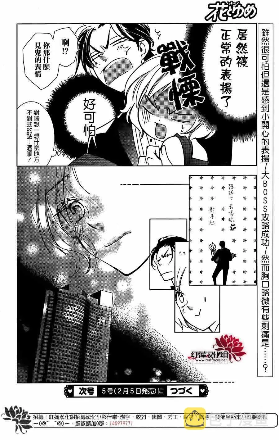 第6话 第30页